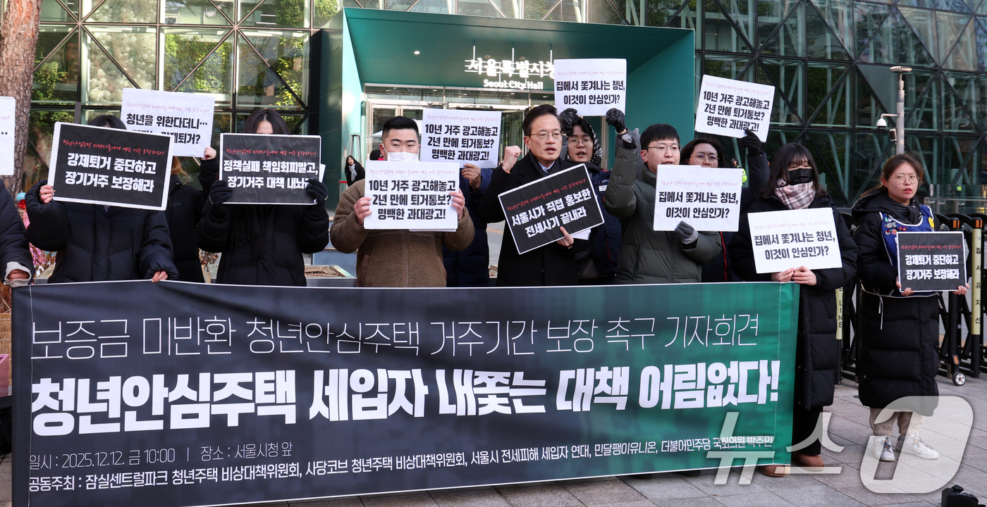 (서울=뉴스1) 김명섭 기자 = 박주민 더불어민주당 국회의원이 12일 오전 서울 중구 서울시청 앞에서 열린 보증금미반환 청년안심주택 거주기간 보장 촉구 기자회견에서 구호를 외치고 …