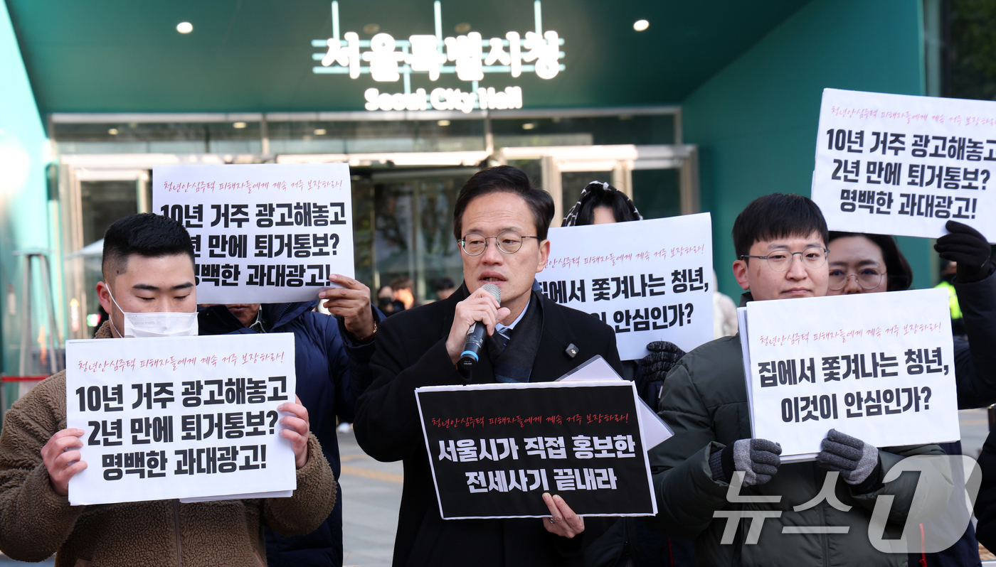 (서울=뉴스1) 김명섭 기자 = 박주민 더불어민주당 국회의원이 12일 오전 서울 중구 서울시청 앞에서 열린 보증금미반환 청년안심주택 거주기간 보장 촉구 기자회견에서 발언을 하고 있 …