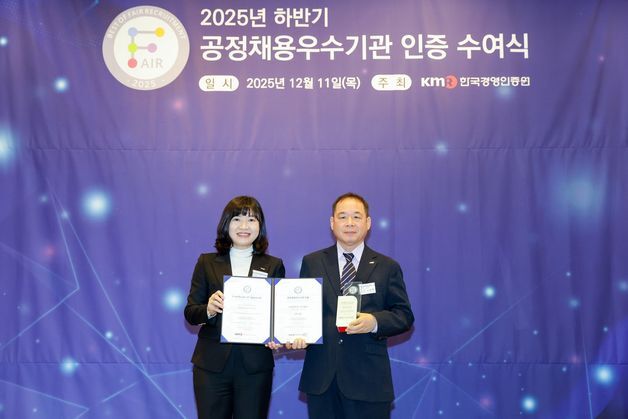 코레일유통, '공정채용 우수기관 인증' 3년 연속 획득