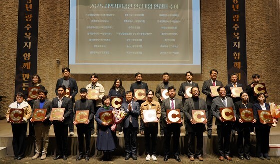 광주관광공사 '지역사회공헌 인정기업' 2년 연속 선정