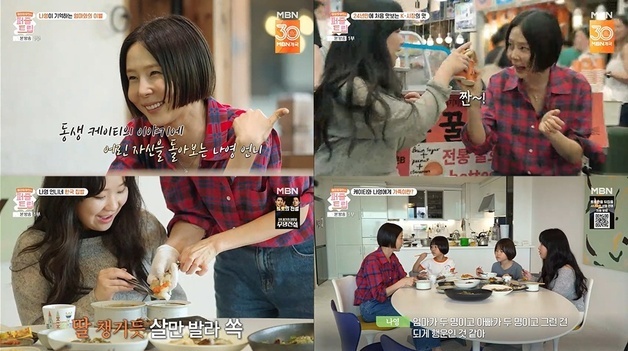 김나영 "과거 위탁모 봉사 일주일…헤어질 때 너무 힘들더라"