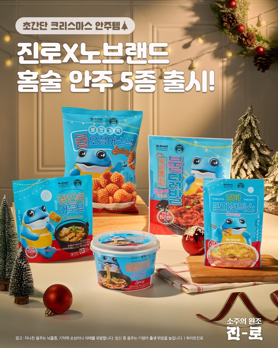 본문 이미지 - &#40;하이트진로 제공&#41;