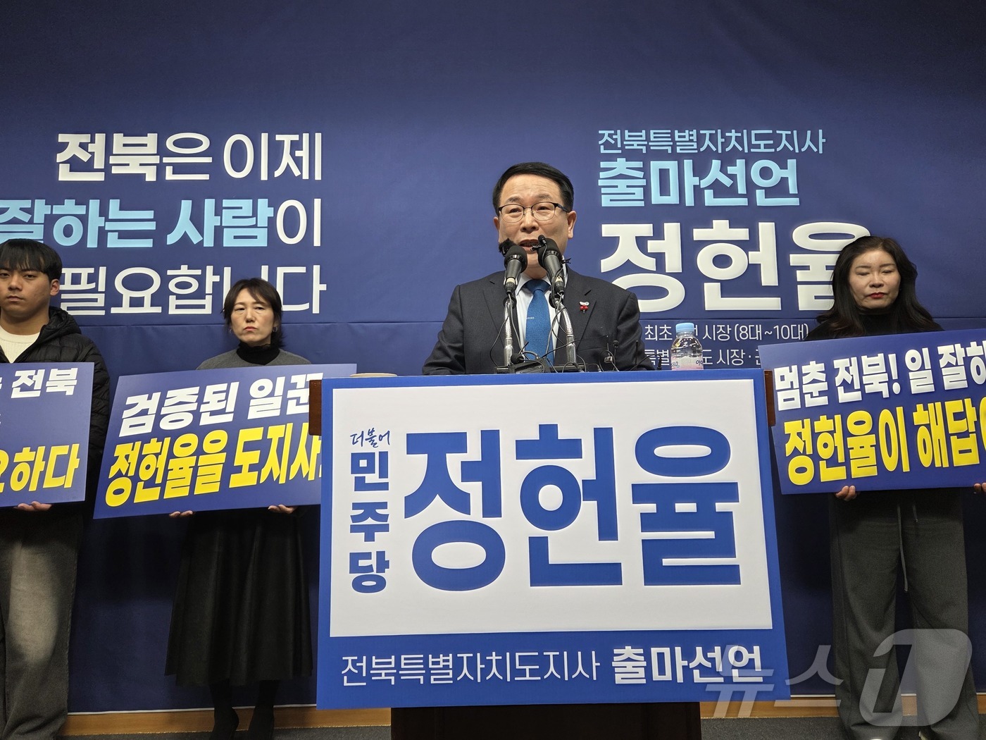 (전주=뉴스1) 장수인 기자 = 정헌율 전북 익산시장이 12일 전주시 전북도의회 브리핑룸에서 내년 치러지는 지방선거에서 전북도지사 선거 출마를 공식 선언하고 있다. 2025.12. …