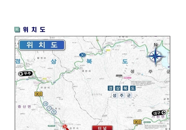 성주 증산~가천 지방도 4.5㎞ 구간 13일 개통