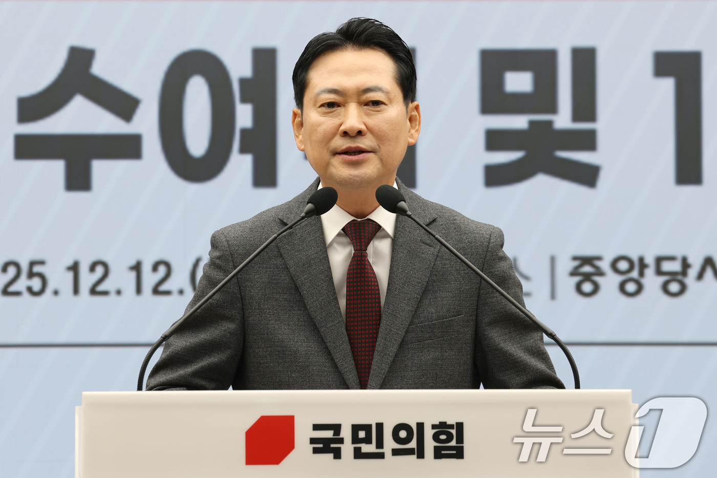 (서울=뉴스1) 이광호 기자 = 장동혁 국민의힘 대표가 12일 오전 서울 여의도 중앙당사에서 열린 소상공인위원회 임명장 수여식 및 1차 회의에서 발언하고 있다. 2025.12.12 …