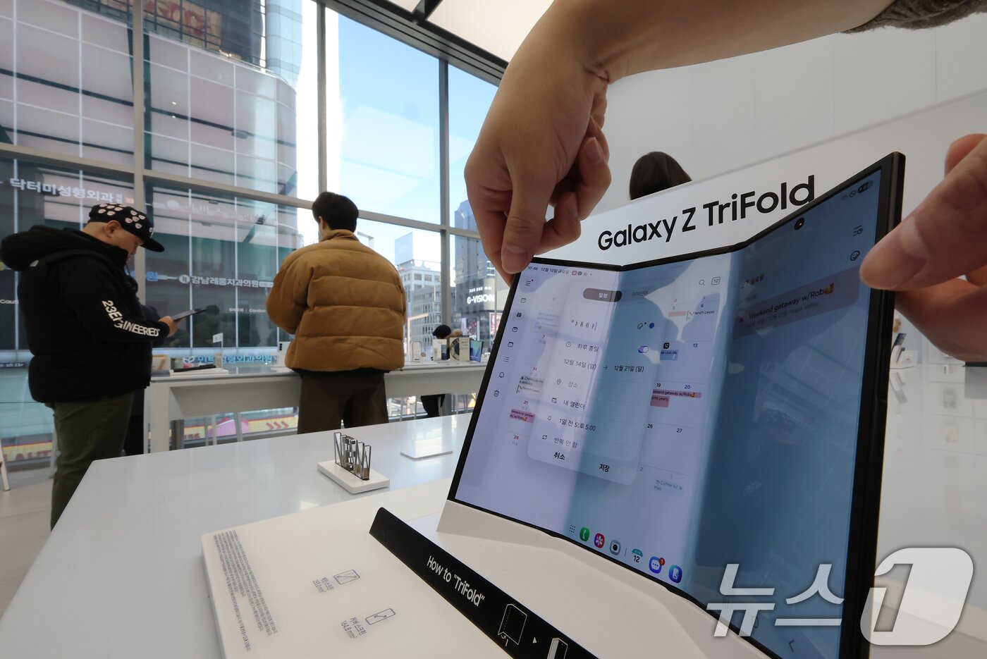 본문 이미지 - 갤럭시 Z 트라이폴드가 출시된 12일 오전 서울 서초구 삼성 강남에 제품이 전시돼 있다. 2025.12.12/뉴스1 ⓒ News1 장수영 기자
