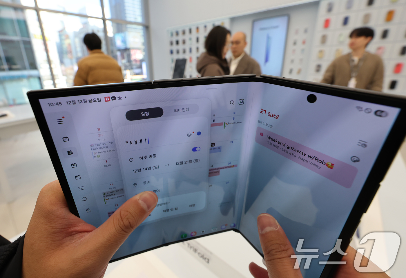 (서울=뉴스1) 장수영 기자 = 갤럭시 Z 트라이폴드가 출시된 12일 오전 서울 서초구 삼성 강남에 제품이 전시돼 있다. 2025.12.12/뉴스1