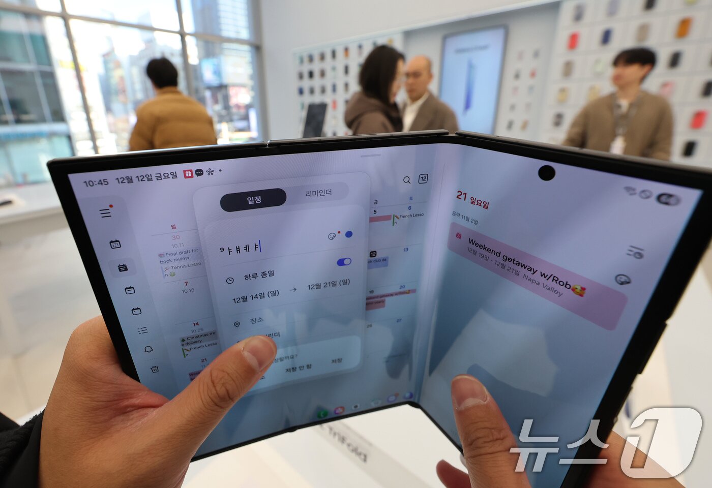본문 이미지 - 갤럭시 Z 트라이폴드가 출시된 12일 오전 서울 서초구 삼성 강남에 제품이 전시돼 있다. 2025.12.12/뉴스1 ⓒ News1 장수영 기자
