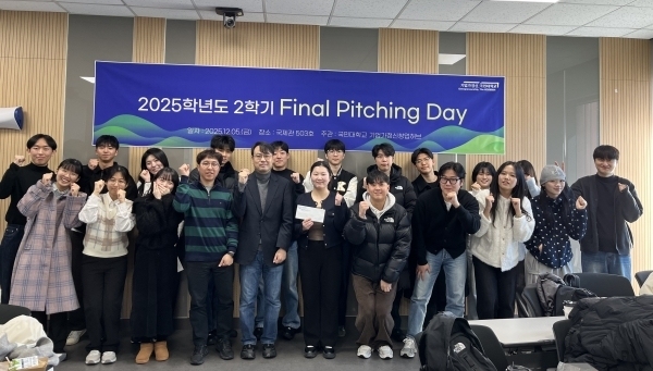 국민대, '린스타트업' 파이널 피칭 데이 성료