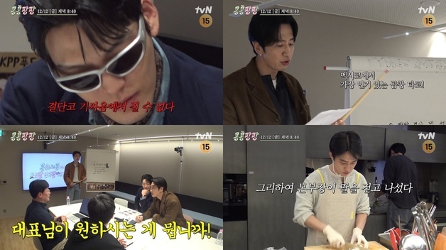 도경수, 멕시코서 맛본 '곱창 타코' 만들기 도전…위기 봉착