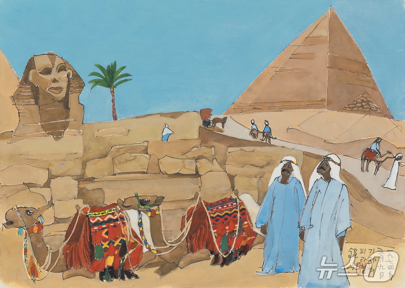 본문 이미지 - Lot. 22, 천경자1924-2015, [기쟈의 피라미드], color on paper, 26&times;36.6cm, 1974. 6. 9., 2500만 원-6000만 원 &#40;서울옥션 제공&#41;