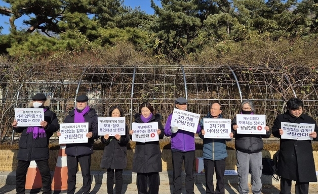 이태원 참사 유가족, '막말' 김미나 의원 2차 민사 손배 청구