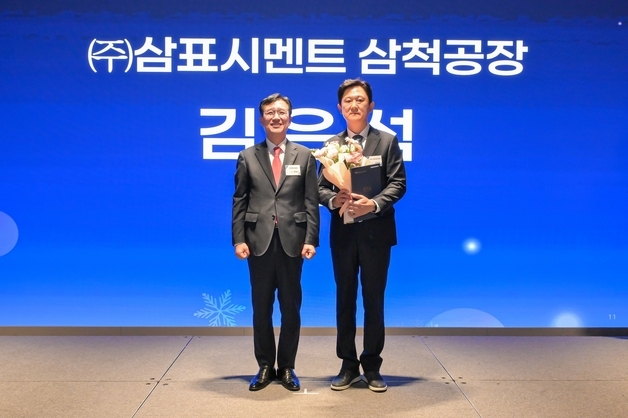 삼표시멘트, 한국표준협회장상 수상…"품질·경쟁력 입증"