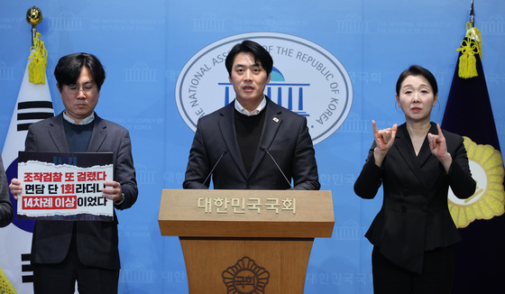 기자회견하는 한준호