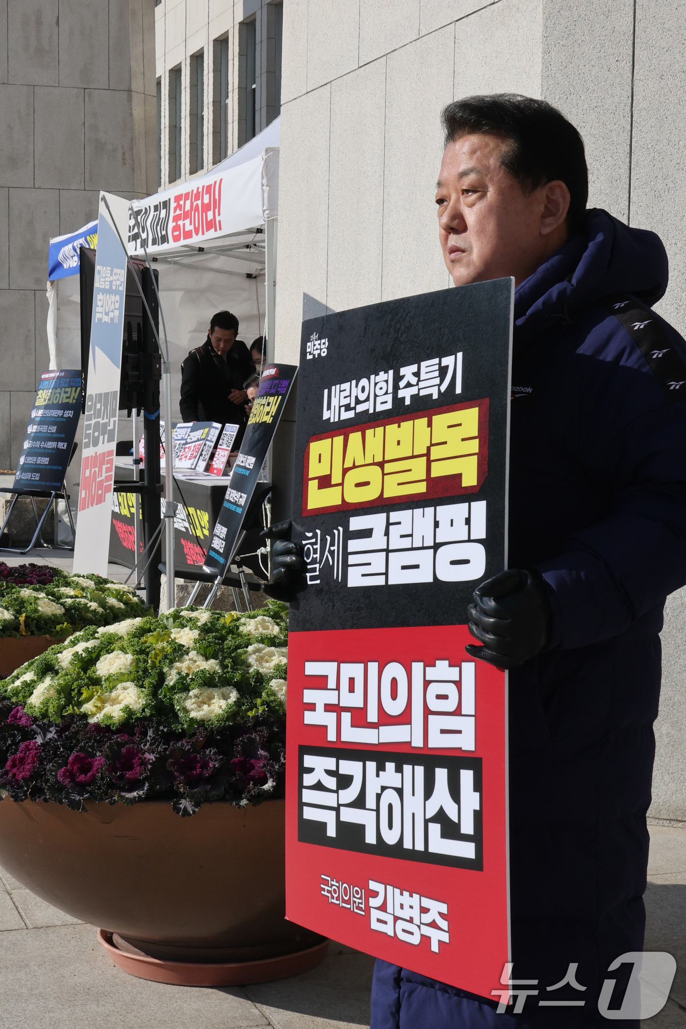 (서울=뉴스1) 신웅수 기자 = 김병주 더불어민주당 의원이 12일 서울 여의도 국회 본청 앞에서 내란청산 및 국민의힘 해산 촉구 1인 시위를 하고 있다. 2025.12.12/뉴스1 …