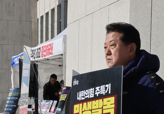 1인 시위하는 김병주 '국민의힘 해산하라'