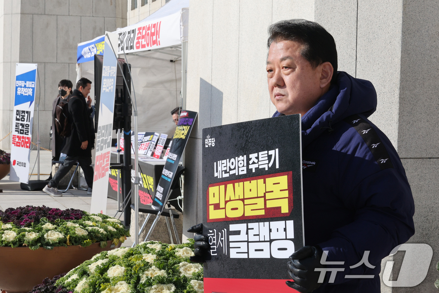 (서울=뉴스1) 신웅수 기자 = 김병주 더불어민주당 의원이 12일 서울 여의도 국회 본청 앞에서 내란청산 및 국민의힘 해산 촉구 1인 시위를 하고 있다. 2025.12.12/뉴스1 …