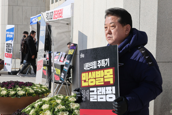 국민의힘 농성장 앞에서 1인 시위하는 김병주