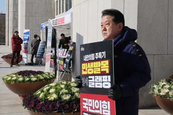 국민의힘 해산 촉구하는 김병주