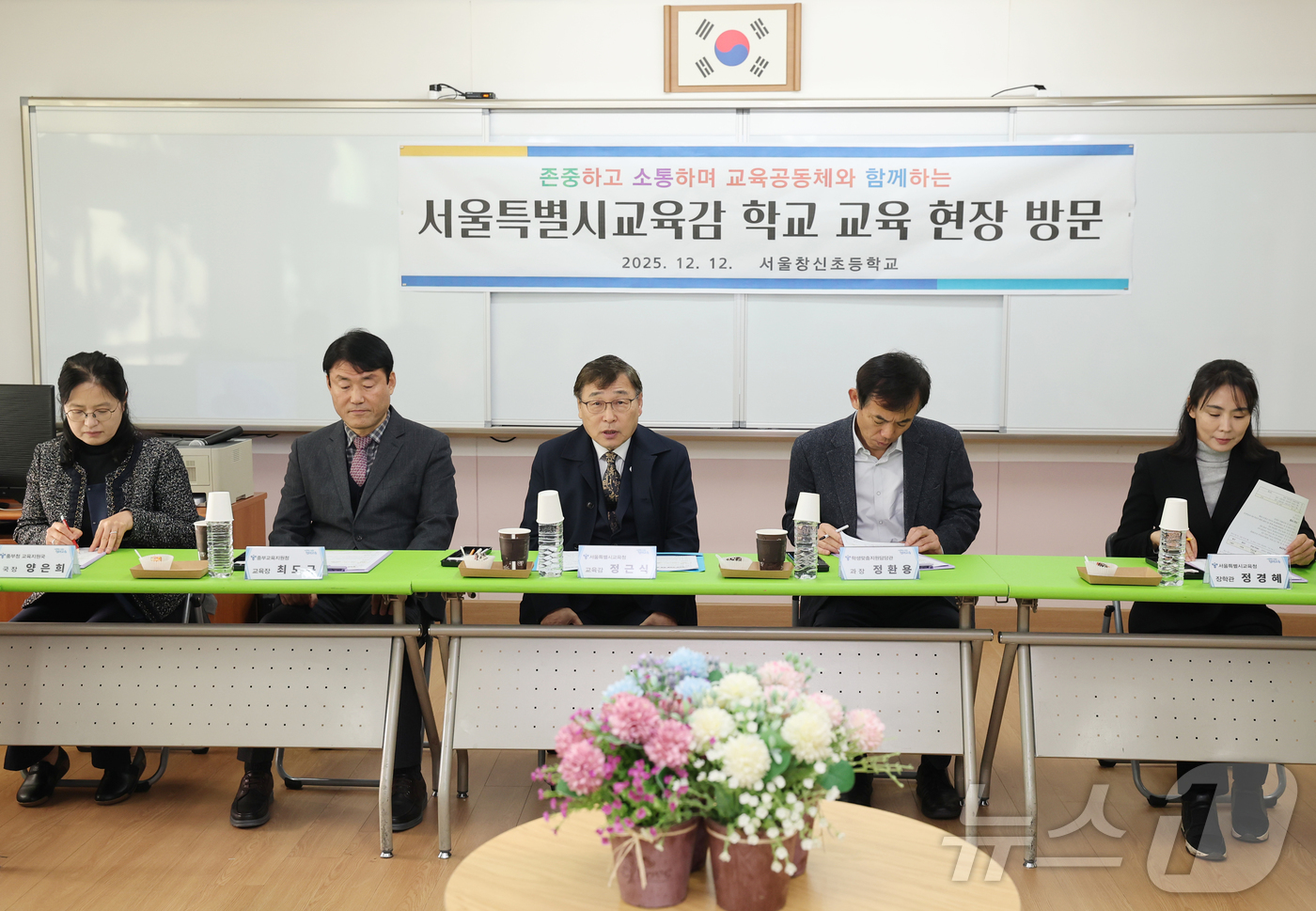 (서울=뉴스1) = 정근식 서울시교육감이 12일 오전 서울 종로구 창신초등학교를 방문해 학교 관계자들과 다문화교육을 주제로 의견을 나누고 있다. (서울시교육청 제공. 재판매 및 D …