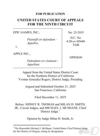 본문 이미지 - 에픽게임즈·애플 항소심 판결문 갈무리
