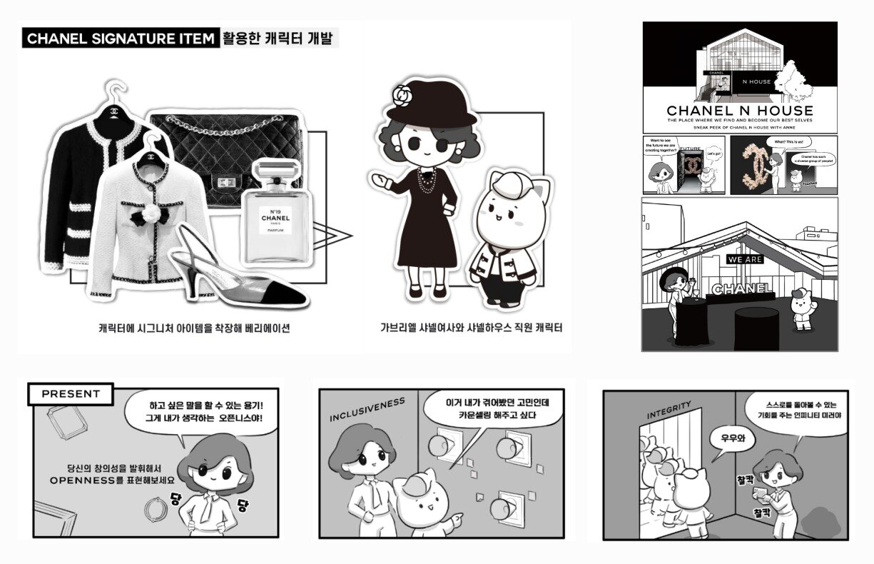 본문 이미지 - 루시드프로모가 제작한 샤넬코리아 콘텐츠. &#40;루시드프로모 제공&#41;