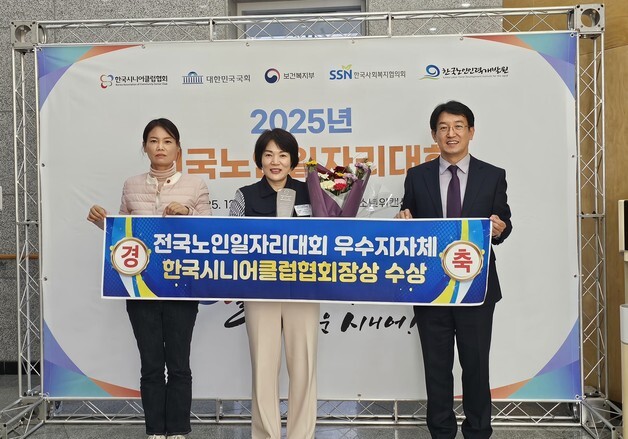 임실군, 전국노인일자리대회 우수 지자체 선정