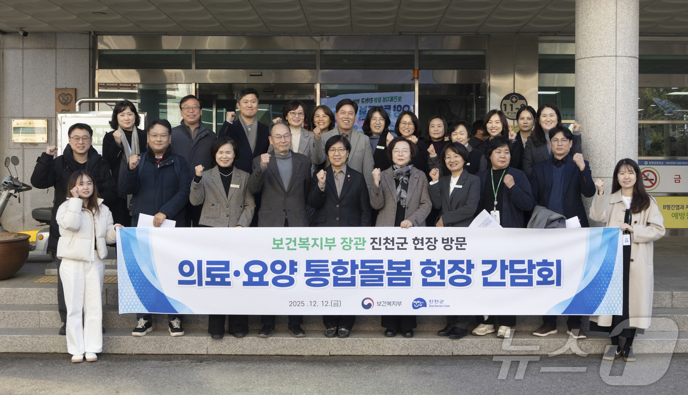 (서울=뉴스1) = 정은경 보건복지부 장관이 12일 오전 충청북도 진천을 방문해 ‘의료·요양·돌봄 통합지원 사업’ 간담회를 가지고 관계자들과 기념 촬영을 하고 있다. (보건복지부 …