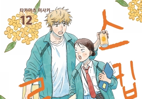 네이버웹툰, 日 '스킵과 로퍼' 컬러 스크롤 웹툰으로 독점 공개