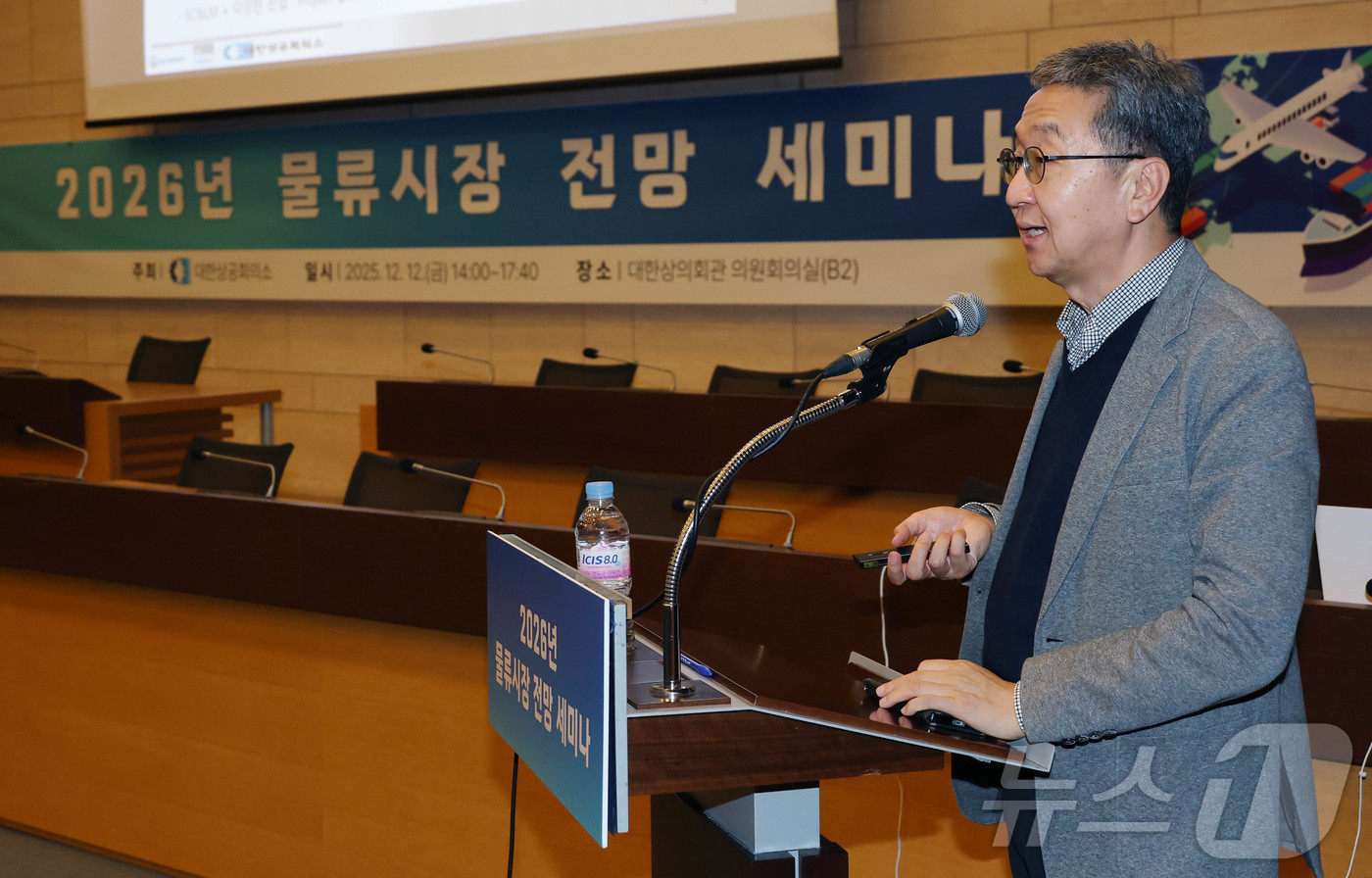 (서울=뉴스1) = 대한상공회의소가 12일 서울 세종대로 대한상의회의관에서 '2026 물류시장 전망 세미나'를 개최했다고 밝혔다. 사진은 하헌구 인하대학교 교수가 ‘최근 물류산업 …