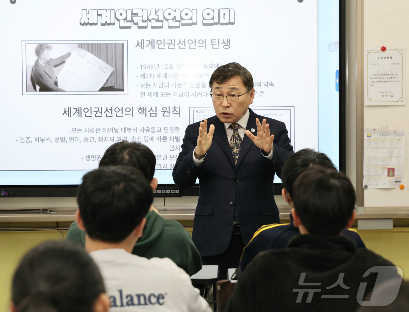 (서울=뉴스1) = 정근식 서울시교육감이 12일 오후 서울 구로 영림중학교를 방문해 '인권'을 주제로 특강하고 있다. (서울시교육청 제공. 재판매 및 DB 금지) 2025.12.1 …