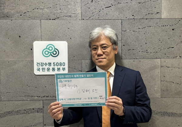 "실패해도 지역이 건강"… 건대함 챌린지, 고향사랑기부금과 연결