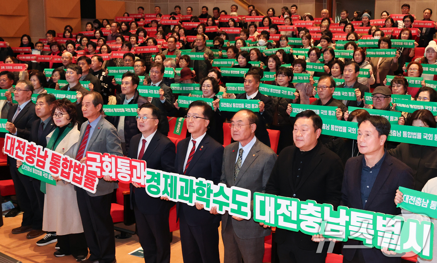 (대전=뉴스1) 김기태 기자 = 이장우 대전시장이 12일 시청 대강당에서 열린 대전충남 행정통합 설명회 및 시민 한마음 촉구대회에서 참석자들과 함께 대전충남 특별법 국회 통과를 촉 …