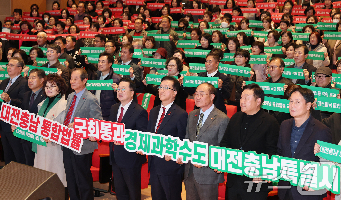 (대전=뉴스1) 김기태 기자 = 이장우 대전시장이 12일 시청 대강당에서 열린 대전충남 행정통합 설명회 및 시민 한마음 촉구대회에서 참석자들과 함께 대전충남 특별법 국회 통과를 촉 …