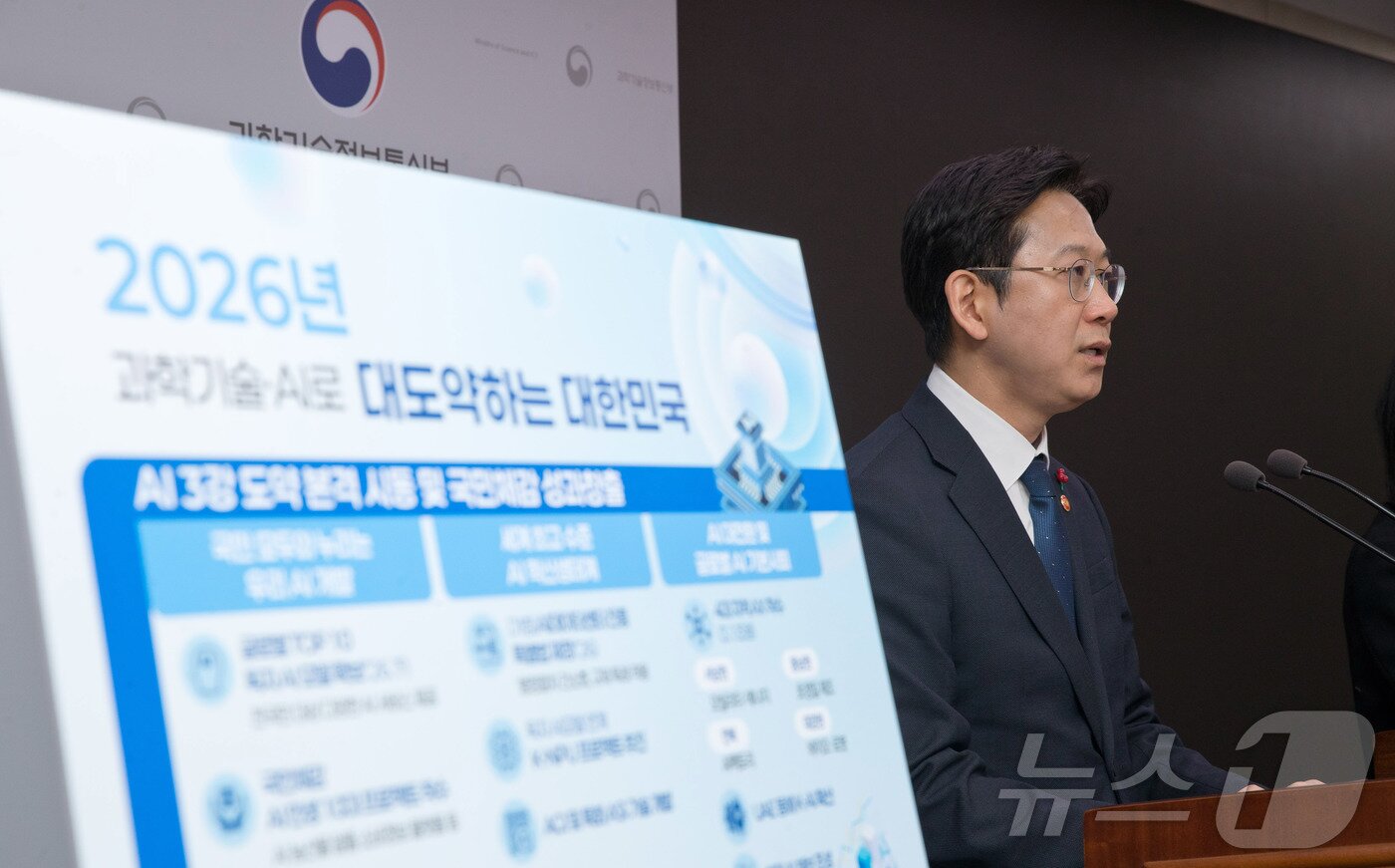 본문 이미지 - 배경훈 부총리 겸 과학기술정보통신부 장관이 12일 오후 세종시 정부세종청사 기자실에서 2026년도 과학기술정보통신부 업무계획 보고 관련 브리핑을 하고 있다. (과학기술정보통신부 제공. 재판매 및 DB 금지) 2025.12.12/뉴스1