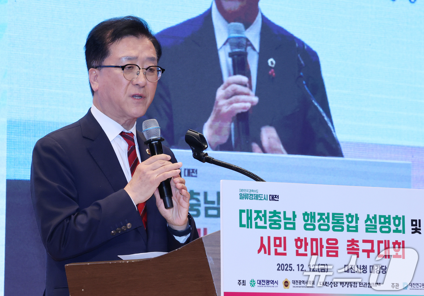 (대전=뉴스1) 김기태 기자 = 조원휘 대전시의장이 12일 시청 대강당에서 열린 대전충남 행정통합 설명회 및 시민 한마음 촉구대회에서 인사말을 통해 대전충남 행정통합을 촉구하고 있 …