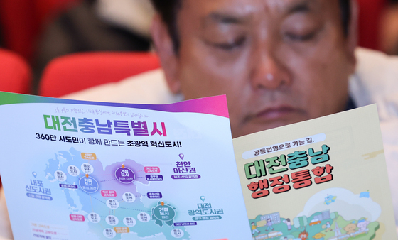 충청인이 원하는 대전충남 행정통합