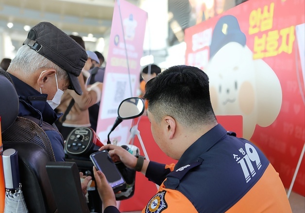 소방청-대전소방, 대전역서 '119안심콜' 서비스 홍보