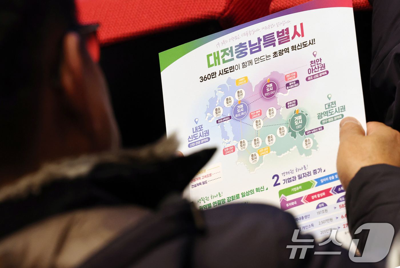 (대전=뉴스1) 김기태 기자 = 12일 대전시청 대강당에서 열린 대전충남 행정통합 설명회 및 시민 한마음 촉구대회에서 시민이 대전충남 행정통합 홍보물을 살펴보고 있다. 2025.1 …