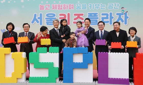 놀고 체험하며 꿈을 키우는 공간, 서울 키즈플라자 개관