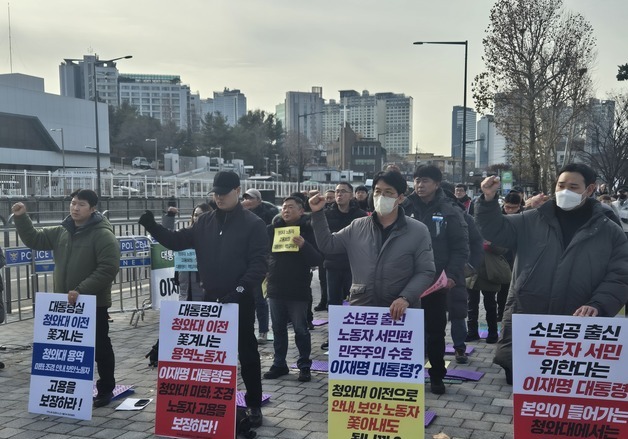 청와대 용역 노동자 "대통령실 이전…비정규직 길거리로 몰아"