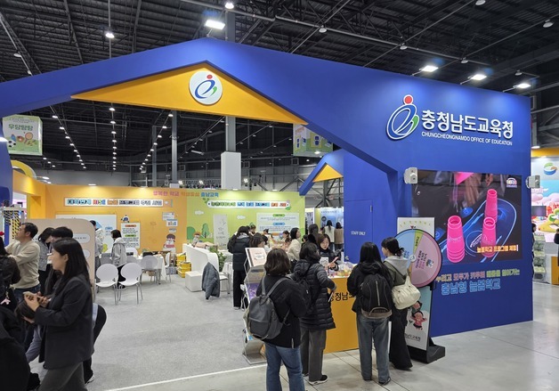 '충남형 늘봄학교 성과 공유' 충남교육청, 교육기부 박람회 참가
