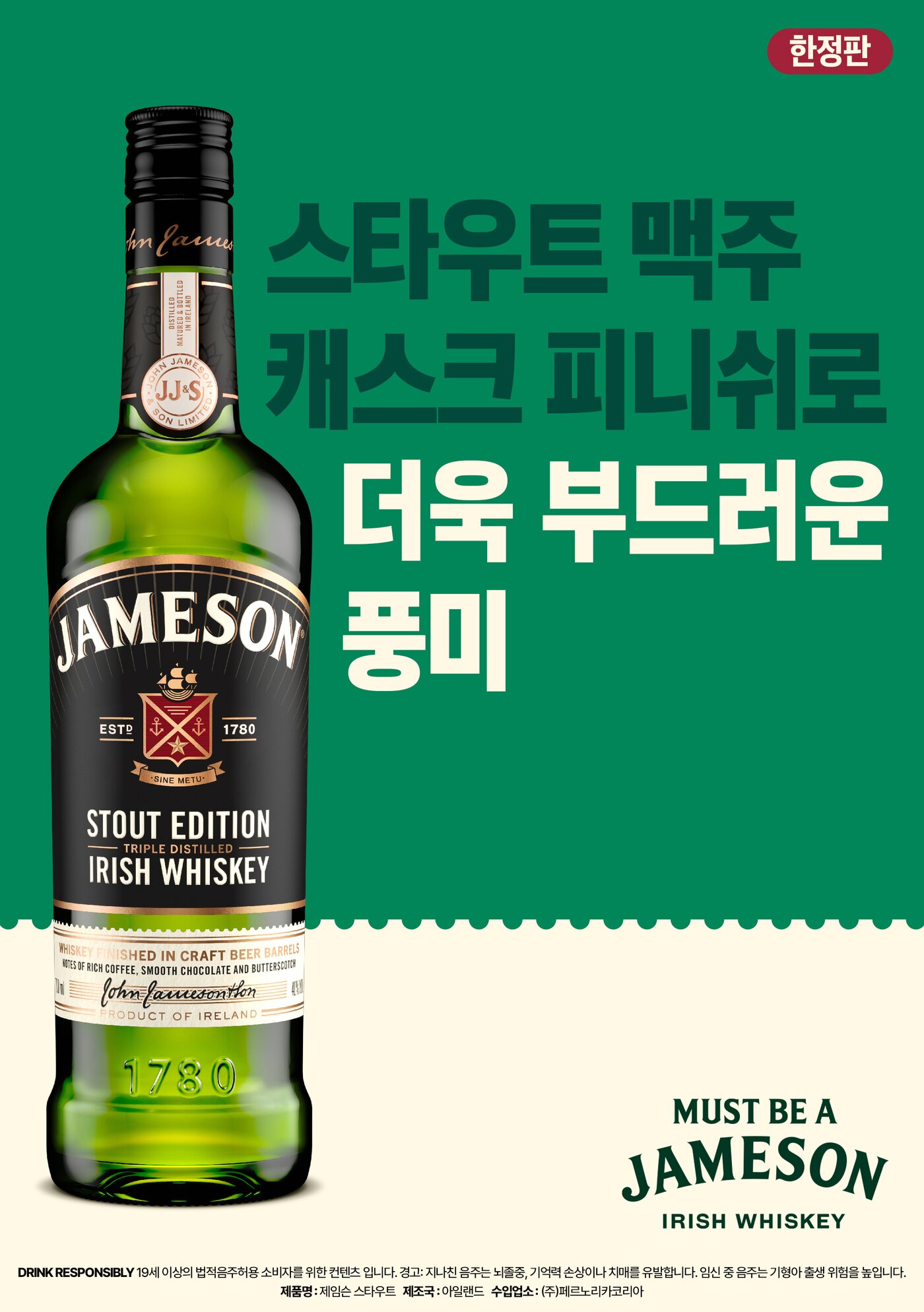 본문 이미지 - (페르노리카 코리아 제공)