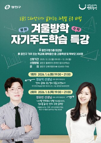 본문 이미지 - &#40;광진구 제공&#41; 