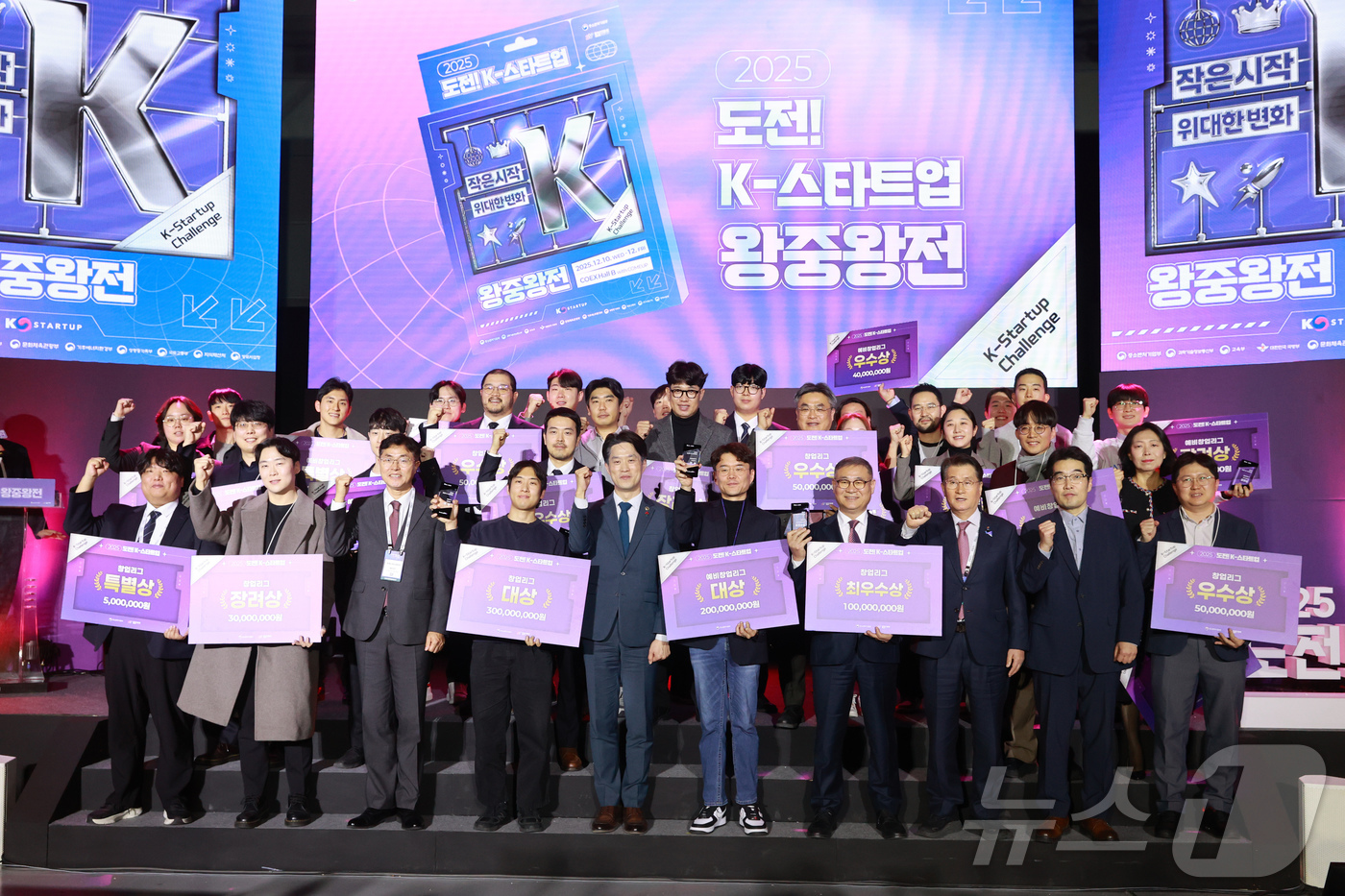 (서울=뉴스1) = 노용석 중소벤처기업부 제1차관이 12일 서울 강남구 코엑스에서 열린 ‘도전! K-스타트업 왕중왕전’에서 수상자들과 기념 촬영을 하고 있다. (중소벤처기업부 제공 …