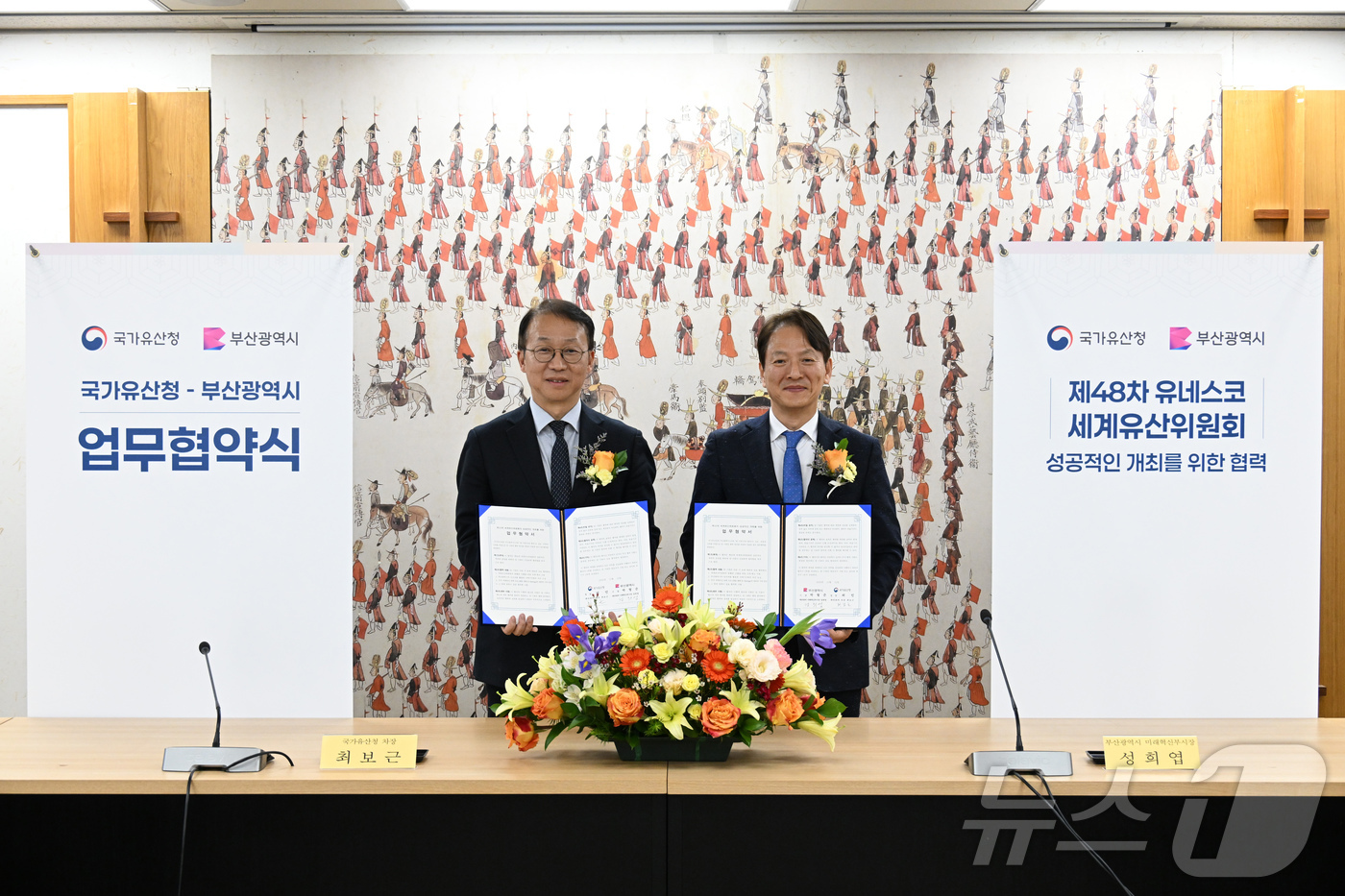 (서울=뉴스1) = 최보근 국가유산청 차장(왼쪽)이 12일 오후 대전 서구 정부대전청사에서 내년 7월 부산광역시에서 개최하는 ‘제48차 유네스코 세계유산위원회’ 개최 협력을 위한 …