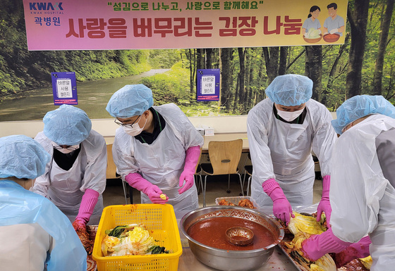 대구 곽병원, 어려운 이웃 위해 500㎏ 김장