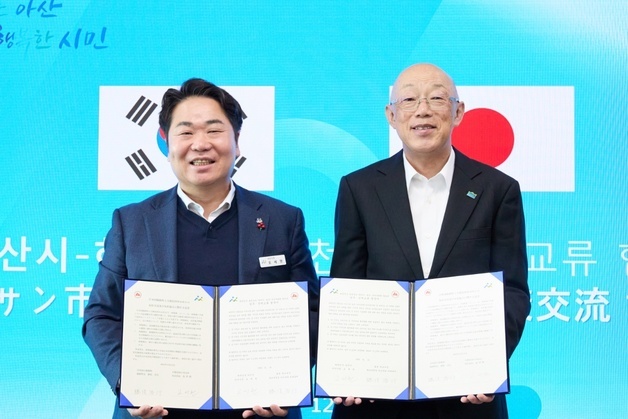 '한국·일본 대표 온천도시' 아산·하코네, 온천산업 활성화 맞손