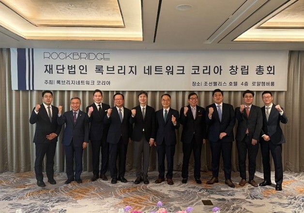 정용진 참여한 록브리지 코리아…버스커크도 이사진 합류
