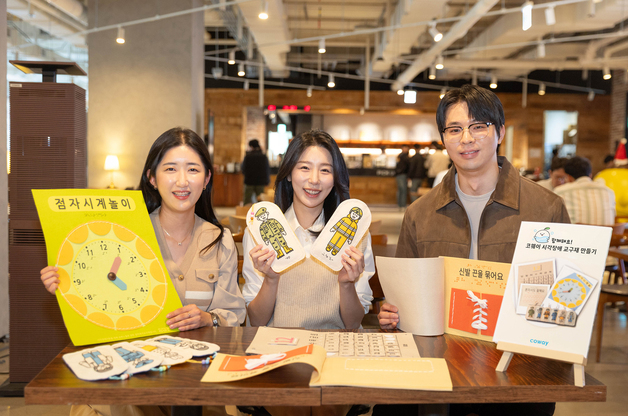 "시각장애 아동 돕는다" 코웨이, 점자 학습 교구재 만들기 봉사